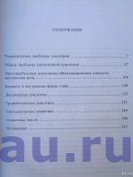 Лот: 13113913. Фото: 3. Алефиренко Н. Ф. Спорные проблемы... Литература, книги