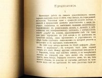 Лот: 18853935. Фото: 6. А.В. Луначарский . Религия и социализм...