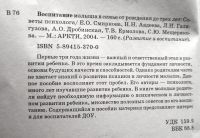 Лот: 22884808. Фото: 2. Смирнова Е., Авдеева Н., Галигузова... Детям и родителям