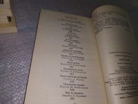 Лот: 19148245. Фото: 15. ( 18...044) Одним лотом 13 книг...