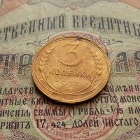 Лот: 8581738. Фото: 4. 3 копейки 1932г. (№569). Красноярск