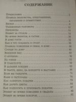 Лот: 19705264. Фото: 5. Все про этикет (одним лотом) 5...