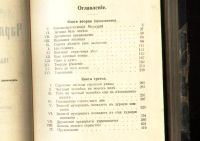 Лот: 18237392. Фото: 15. Собрание сочинений Чарльза Диккенса...