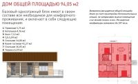 Лот: 14030966. Фото: 6. Дом 94 м² на участке 10 сот.