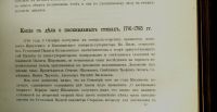 Лот: 15863217. Фото: 19. Сборник старинных бумаг, хранящихся...