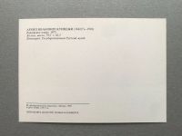 Лот: 24886329. Фото: 5. Набор открыток: А.И. Куинджи