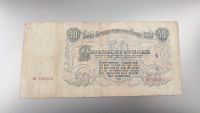 Лот: 12114938. Фото: 2. 50 рублей 1947 год. Состояние... Банкноты