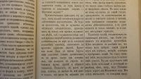 Лот: 20306155. Фото: 6. Журнал Заграничный Вестник...