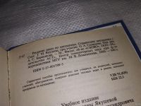 Лот: 13437363. Фото: 2. Решение задач по математике. Справочник... Учебники и методическая литература