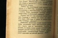 Лот: 18598789. Фото: 9. Енисейская Сибирь.*В.А. Никольский...