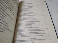 Лот: 17675152. Фото: 4. Платонов Сергей Федорович Учебник... Красноярск