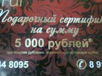 Лот: 3220327. Фото: 4. Подарочный сертификат на 5000... Красноярск