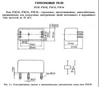 Лот: 17125750. Фото: 3. реле РЭС42, РС4.569.151 и РС4... Красноярск