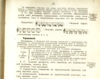 Лот: 19411522. Фото: 19. Н. Потоловский. Практическое руководство...