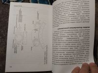 Лот: 23307876. Фото: 3. Георгий Попов Эскиз мироздания... Литература, книги