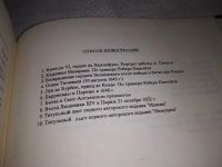 Лот: 17564764. Фото: 5. . Ларошфуко Ф. ... задачей их...