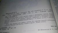 Лот: 6627030. Фото: 8. Для тех, кто любит мастерить...