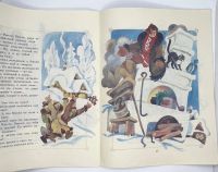 Лот: 25240841. Фото: 9. 📘 По щучьему веленью. Русская...