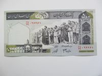 Лот: 12996638. Фото: 4. Иран набор из 7 купюр ( бон... Красноярск