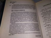 Лот: 18831472. Фото: 2. Комментарий к Гражданскому кодексу... Общественные и гуманитарные науки