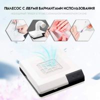 Лот: 12822632. Фото: 5. Пылесос для маникюра, маникюрный...