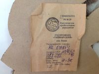 Лот: 10057269. Фото: 3. Чукча охота север настенная плакетка... Коллекционирование, моделизм