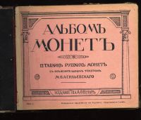 Лот: 20066835. Фото: 2. два дореволюциооных каталога -... Антиквариат