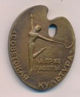 Лот: 16284523. Фото: 3. СССР Медаль 1979 1987 Художественная... Коллекционирование, моделизм