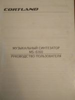 Лот: 12875727. Фото: 2. Музыкальный синтезатор MS-6160. Музыкальные инструменты