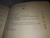 Лот: 19130723. Фото: 4. Ортега-и-Гассет Хосе. Что такое... Красноярск