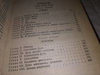 Лот: 17342752. Фото: 4. oz меш. (05..031) Кардек Аллан...