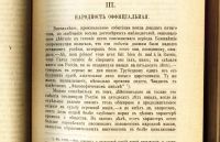 Лот: 20842989. Фото: 10. Пыпин, А.Н. Характеристики литературных...