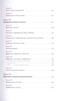 Лот: 17218441. Фото: 4. "Анатомия заблуждений: Большая... Красноярск