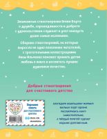 Лот: 23244230. Фото: 2. Я расту. Стихи (ил. А. Ильченко... Детям и родителям