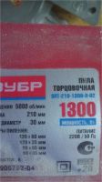 Лот: 9832075. Фото: 2. Пила торцовочная. Инструмент и расходные