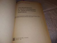 Лот: 17279862. Фото: 3. Руденко К.Г., Шемаханов М.М. Обезвоживание... Литература, книги