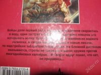 Лот: 2842544. Фото: 2. А. Бушков Сварог. Чужие паруса. Литература, книги