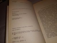 Лот: 16699421. Фото: 2. Вартофский М. Модели репрезентация... Общественные и гуманитарные науки