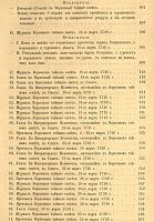 Лот: 23608393. Фото: 3. Сборник Императорского Русского... Коллекционирование, моделизм