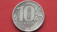Лот: 6723692. Фото: 2. Брак 10 рублей 2010 года налипание... Монеты