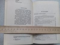 Лот: 15245934. Фото: 6. Справочник по физике для инженеров...