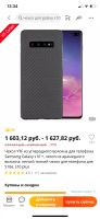 Лот: 18075156. Фото: 5. Чехол YTF из углеродного волокна...