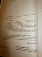 Лот: 14396243. Фото: 2. Максим Калашников - Вперед в СССР... Литература, книги