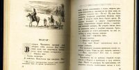 Лот: 17968738. Фото: 14. Тува.*Тока Салчак. В берестяном...