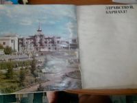 Лот: 7658504. Фото: 4. Брошюра Алтайский край 1976г издательство... Красноярск