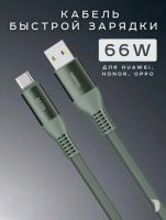 Лот: 25794990. Фото: 4. Кабель SHIELD, USB2.0 - Type-C... Красноярск