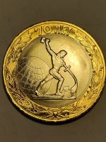 Лот: 8066274. Фото: 5. 10 рублей 2015 г. 70 лет победы...