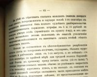 Лот: 21020902. Фото: 7. О новых условиях на отдачу в аренду...