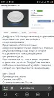 Лот: 17292266. Фото: 3. Диффузор приточный 125мм. Строительство и ремонт