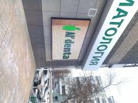 Лот: 3531912. Фото: 14. светодиодный уличный полноцветный...